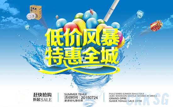 丰都低价风暴再度来袭