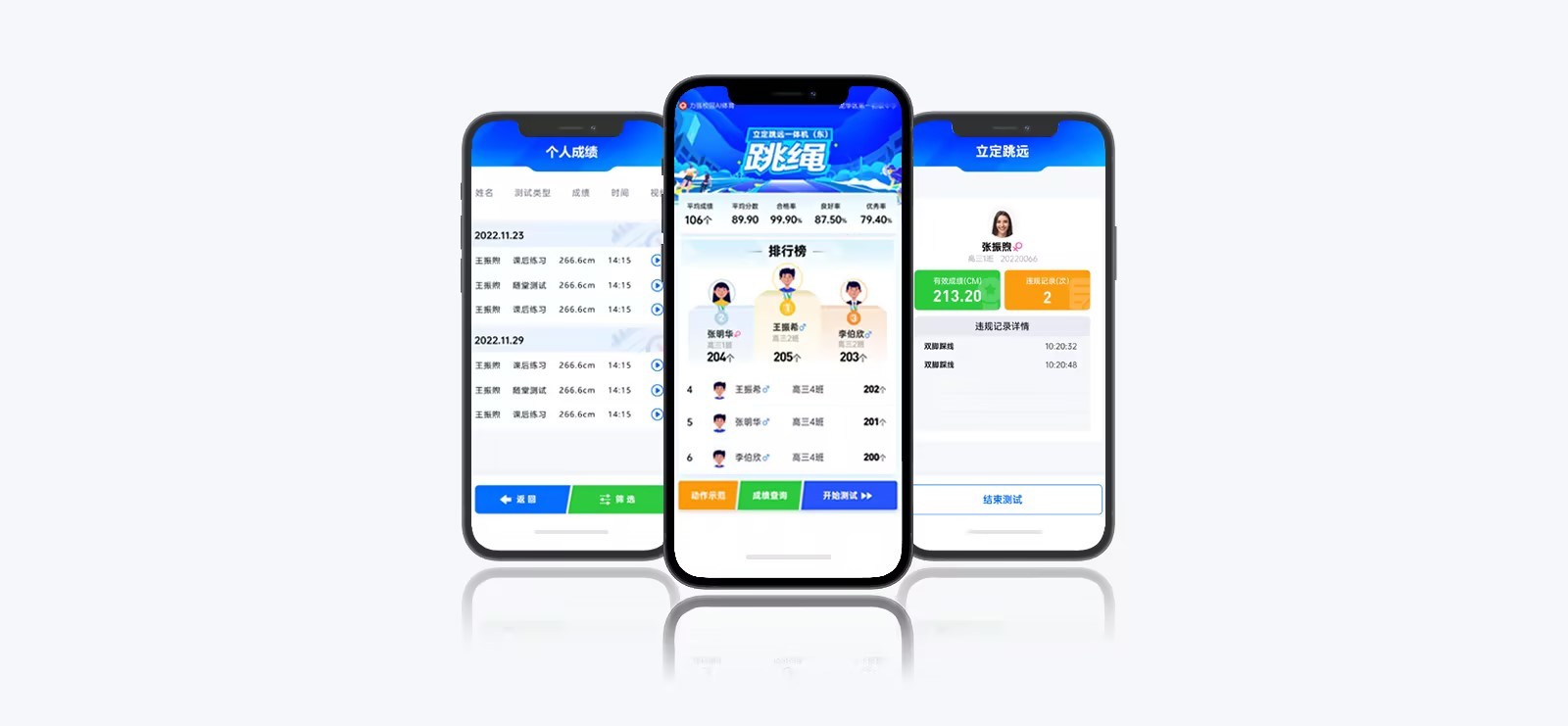 云平台 | 智慧云体育小程序 - 篮球下注