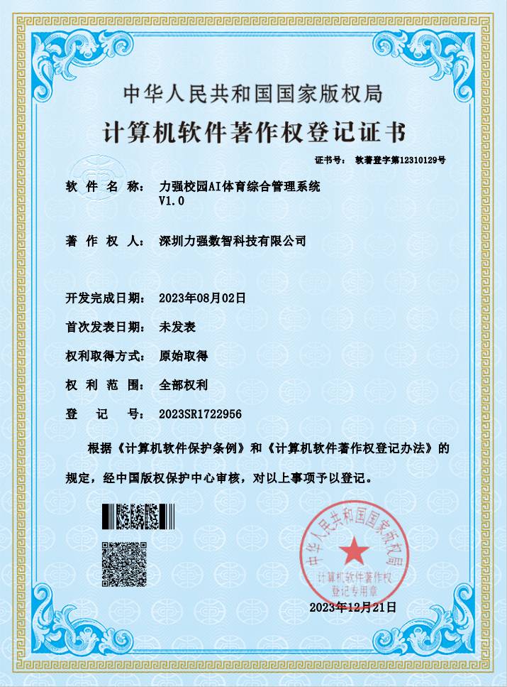 【软著】篮球下注校园AI体育综合管理系统
